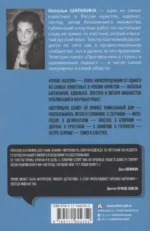 Право налево — изображение 4