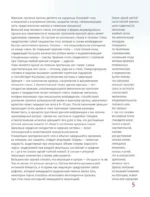 Идеальная камасутра. Барбисутра на каждый день для тех, кто уже взрослый — изображение 4
