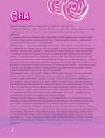 Идеальная камасутра. Барбисутра на каждый день для тех, кто уже взрослый — изображение 5