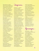 Идеальная камасутра. Барбисутра на каждый день для тех, кто уже взрослый — изображение 8