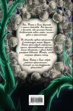 Костяная кукла — изображение 3