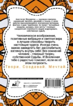 Волшебные Мандалы. Раскрась свои мечты. ЖЕНДАРОВА А.
