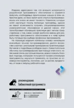 Программирование для непрограммистов в изложении на человеческом языке — изображение 3