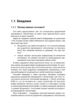 Программирование для непрограммистов в изложении на человеческом языке — изображение 9
