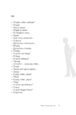 Стихи о любви — изображение 11