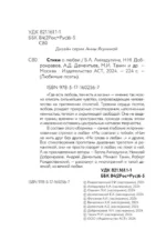 Стихи о любви — изображение 3