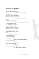 Стихи о любви — изображение 5