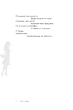 Стихи о любви — изображение 6