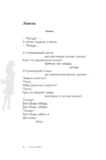 Стихи о любви — изображение 8