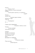 Стихи о любви — изображение 9