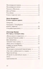 Стихи о Санкт-Петербурге — изображение 4