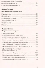 Стихи о Санкт-Петербурге — изображение 5