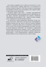 Секреты GIT. Никогда не теряй свой код! — изображение 3