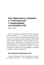 Секреты GIT. Никогда не теряй свой код! — изображение 8