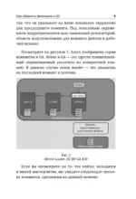 Секреты GIT. Никогда не теряй свой код! — изображение 9
