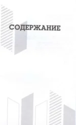 Вызов. Иммерсивный практикум для героев — изображение 4