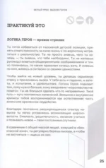 Вызов. Иммерсивный практикум для героев — изображение 7