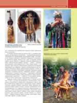 Алтай. Уникальная Россия — изображение 14