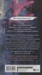 Дождь в Токио — изображение 2