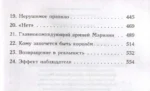 Замок на третьей горе. Книга 1. Король, у которого не было сердца — изображение 2