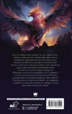 Замок на третьей горе. Книга 3. Последняя принцесса Белых Песков — изображение 2
