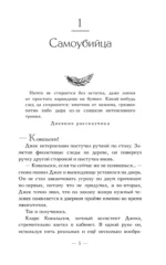 Замок на третьей горе. Книга 3. Последняя принцесса Белых Песков — изображение 4