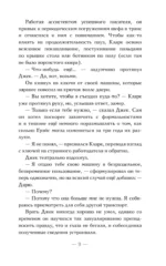 Замок на третьей горе. Книга 3. Последняя принцесса Белых Песков — изображение 8