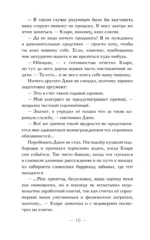 Замок на третьей горе. Книга 3. Последняя принцесса Белых Песков — изображение 9