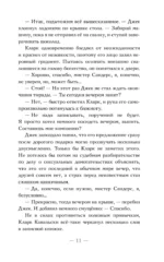 Замок на третьей горе. Книга 3. Последняя принцесса Белых Песков — изображение 10