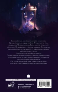 Замок на третьей горе. Книга 2. Убийцы и те, кого так называют — Русская фантастика, фэнтези