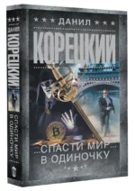 Антикиллер-2 — изображение 2