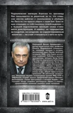 Антикиллер-2 — изображение 3