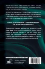 Ты и есть магия — изображение 2