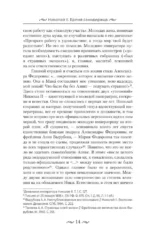 Николай II. Бремя самодержца. Документы, письма, дневники, фотографии Государственного архива Российской Федерации — изображение 14
