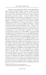 Николай II. Бремя самодержца. Документы, письма, дневники, фотографии Государственного архива Российской Федерации — изображение 17