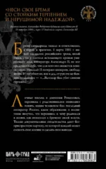 Николай II. Бремя самодержца. Документы, письма, дневники, фотографии Государственного архива Российской Федерации — изображение 3