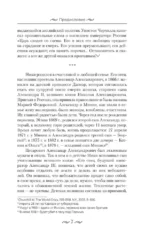 Николай II. Бремя самодержца. Документы, письма, дневники, фотографии Государственного архива Российской Федерации — изображение 6