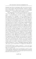 Николай II. Бремя самодержца. Документы, письма, дневники, фотографии Государственного архива Российской Федерации — изображение 7