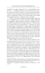 Николай II. Бремя самодержца. Документы, письма, дневники, фотографии Государственного архива Российской Федерации — изображение 8