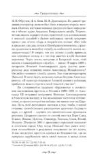 Николай II. Бремя самодержца. Документы, письма, дневники, фотографии Государственного архива Российской Федерации — изображение 9
