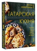 Татарская кухня — изображение 3
