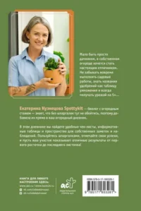 Огородный дневник уДачника — Сад и огород, ландшафтный дизайн