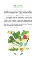 Огородный дневник уДачника — изображение 6