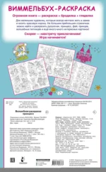 Волшебная раскраска принцесс — изображение 2