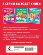 Легко учим таблицу умножения — изображение 2
