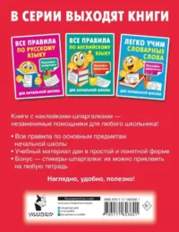 Легко учим таблицу умножения — Математика