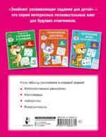 Занятное умножение и деление — изображение 2