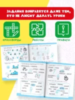 Суперигры с буквами и словами — изображение 3