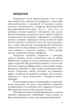 Преступное искусство. Самые громкие истории — изображение 6
