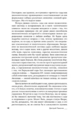 Поэзия садов — изображение 11